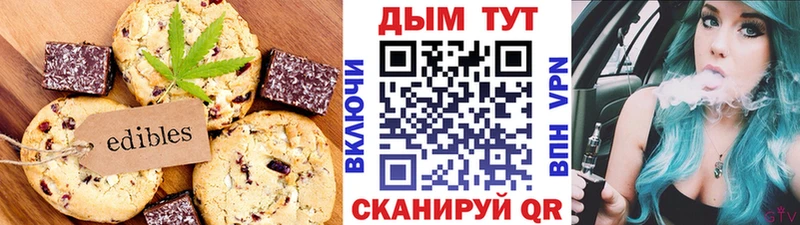 Еда ТГК марихуана  Купить  Туран 