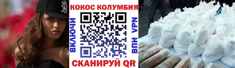 КОКАИН Columbia  Купить  Туран 